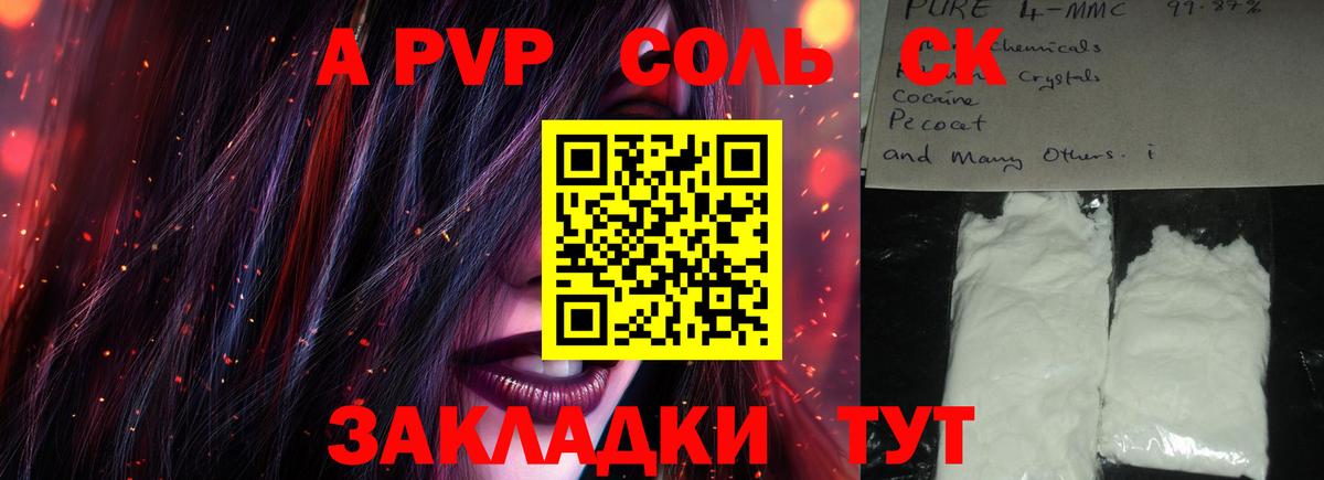 Alpha-PVP кристаллы Клинцы