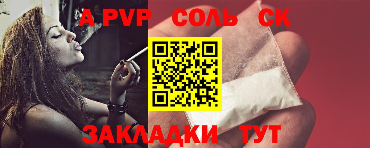 A-PVP СК КРИС  Вход с VPN  Alpha-PVP VHQ  закладка  Клинцы  APVP крисы CK 