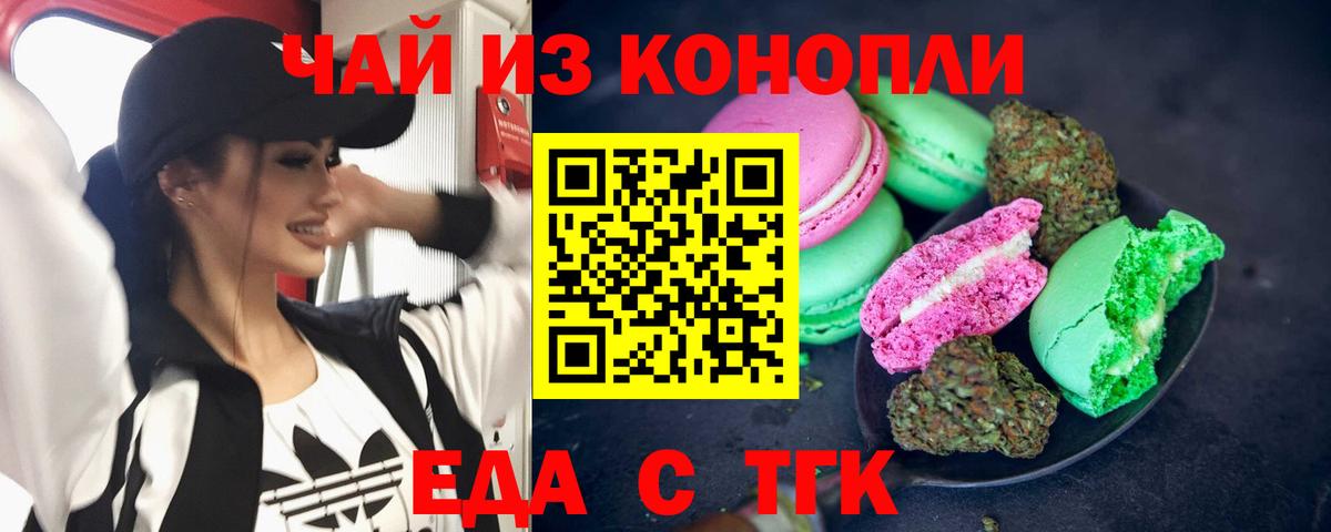Cannafood конопля  Вход с VPN  Клинцы 