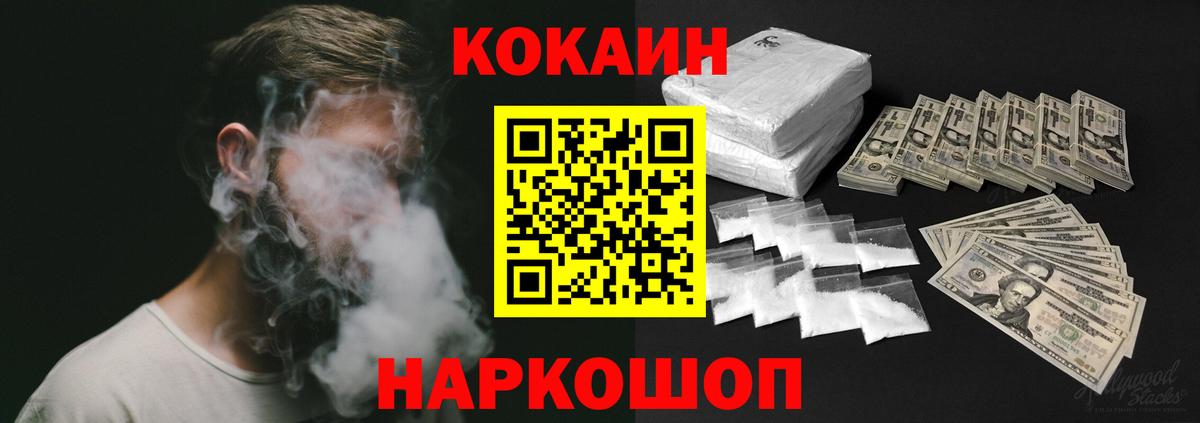 КОКАИН Columbia Клинцы