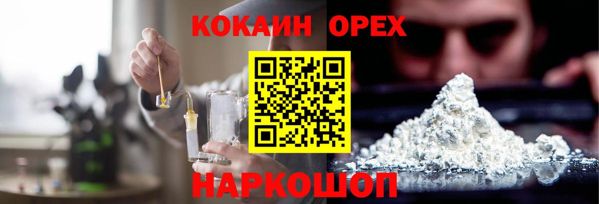Клинцы  Cocaine VHQ  Кокаин  Вход с VPN  Cocaine Эквадор 