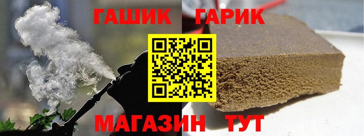 ГАШИШ Изолятор  Вход с VPN  ГАШ AMNESIA HAZE  Клинцы 