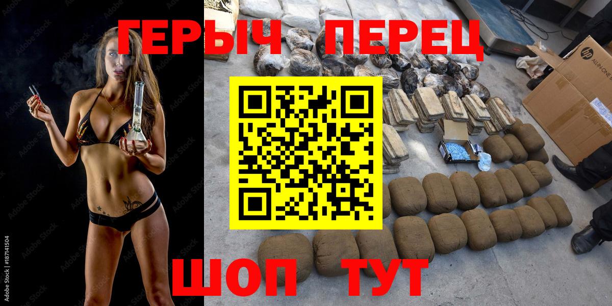 Героин гречка Клинцы