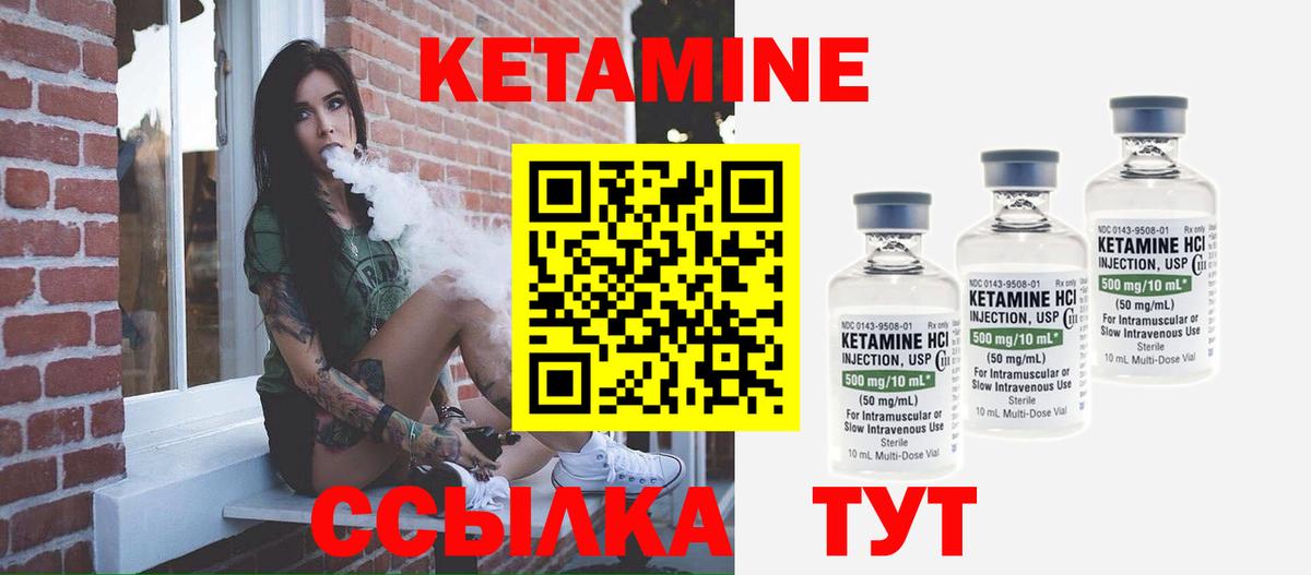 КЕТАМИН VHQ  Вход с VPN  Клинцы  КЕТАМИН VHQ 