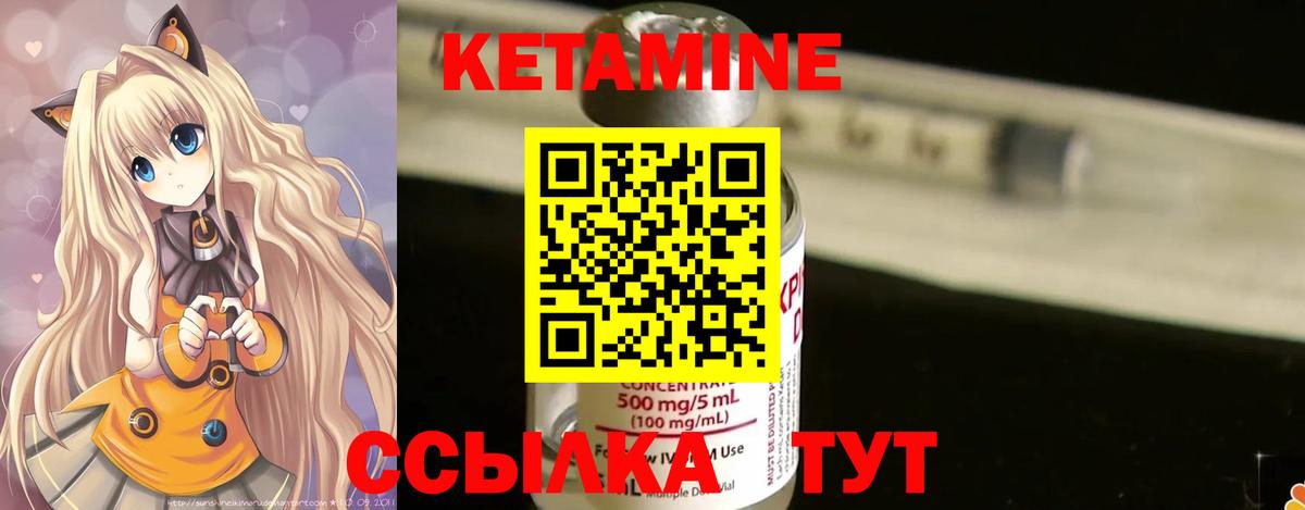 КЕТАМИН VHQ Клинцы