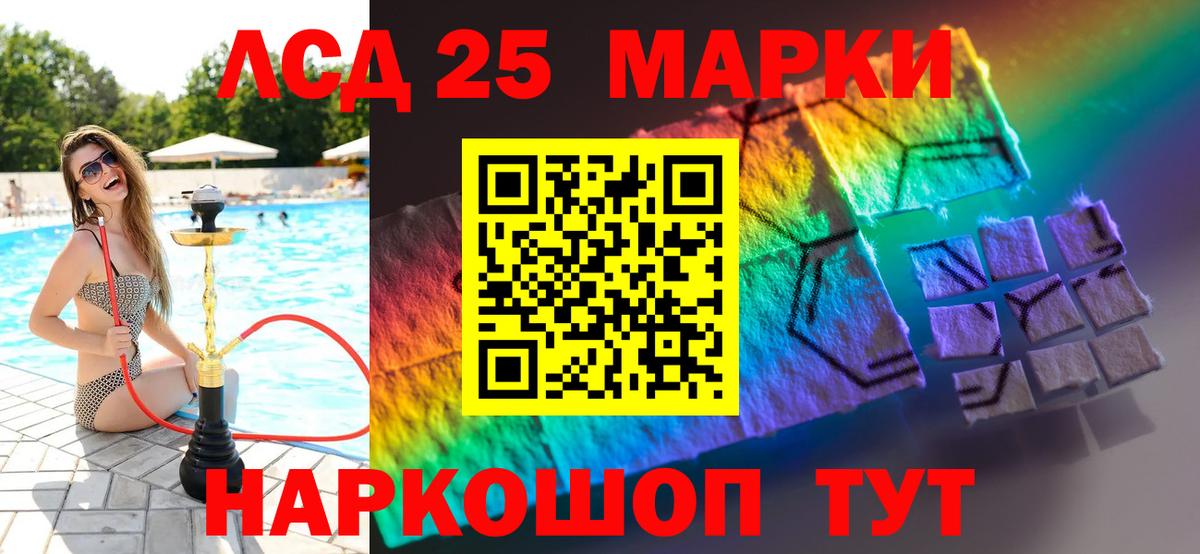 LSD-25 экстази кислота Клинцы