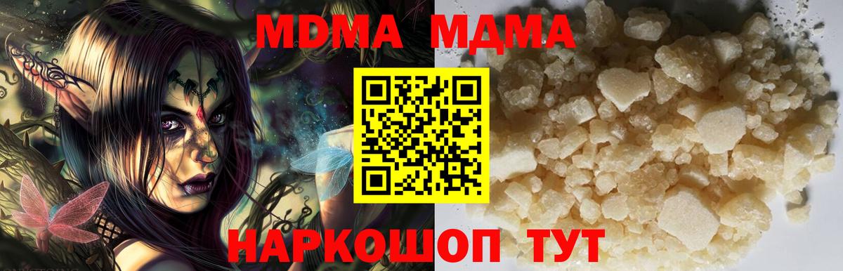 Клинцы  МДМА молли  MDMA кристаллы  Вход с VPN 