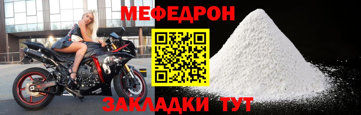 Клинцы  Меф  Мефедрон mephedrone  Вход с VPN  МЕФ мяу мяу 