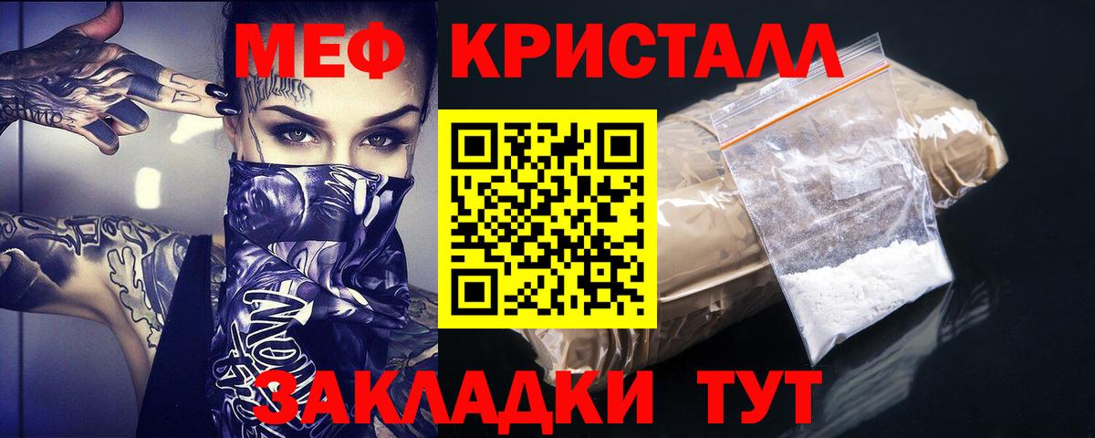 Мефедрон Клинцы