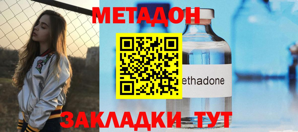 Клинцы  Метадон белоснежный  Вход с VPN 