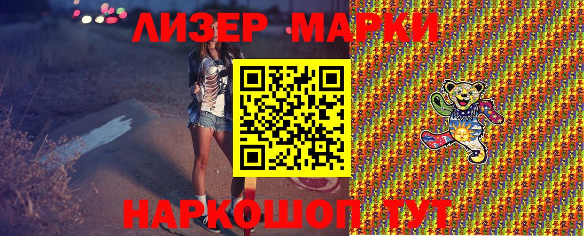 Клинцы  Наркотические марки 1,8мг  закладки  Вход с VPN 
