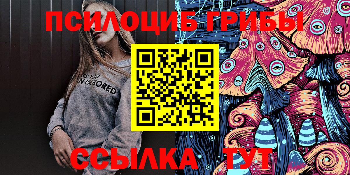 Клинцы  Галлюциногенные грибы MAGIC MUSHROOMS  Вход с VPN 