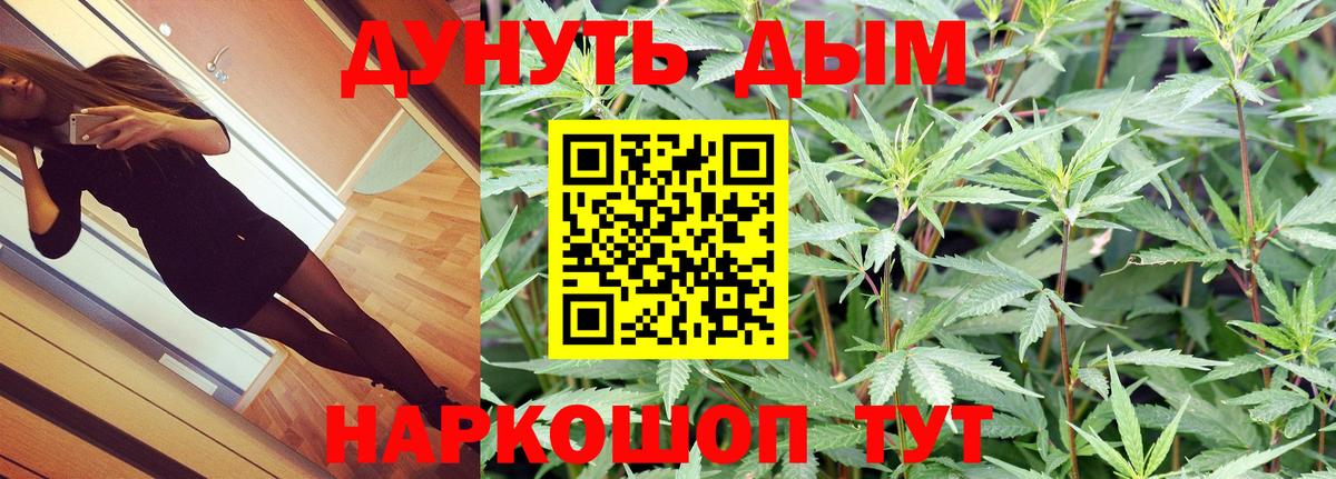 Клинцы  Каннабис White Widow  МАРИХУАНА White Widow  Марихуана Ganja  Вход с VPN  Канабис план 